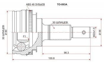 ШРУС SAT (наружный)  Altezza, Chaser, Cresta ( X90,  X100), Mark 2 ( X90,  X100,  X110), Verossa