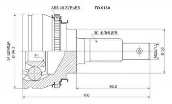 Шрус (наружный/ABS) SAT (34*30*56 мм) Toyota Avalon 1 (1995-2000)