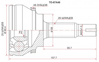 Шрус (наружный/ABS) SAT (25*26*58 мм) Toyota (Тойота) Avensis (Авенсис) ( T250 седан,  T250 универсал) (2003-2008) T250 седан, T250 универсал дорестайлинг, дорестайлинг, рестайлинг, рестайлинг