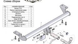 7 299 р. Фаркоп (седан) Лидер Плюс (с быстросъёмным шаром) Toyota Avensis T250 седан дорестайлинг (2003-2006) (Без электропакета)  с доставкой в г. Нижний Новгород. Увеличить фотографию 3