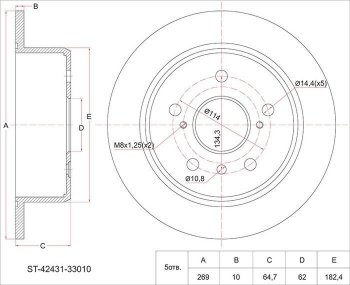 Диск тормозной SAT (задний, d 270) Toyota Mark 2 Qualis седан (1997-2002)