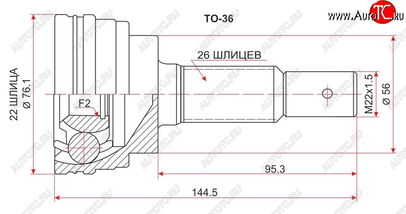 2 059 р. Шрус (наружный) 3D SAT (22*26*56 мм) Toyota Corolla E100 седан (1991-2002)  с доставкой в г. Нижний Новгород