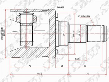 Шрус (внутренний) SAT (29*30*47 мм)  Fortuner  AN50/AN60, Hilux ( AN10,AN20,  AN20,AN30)
