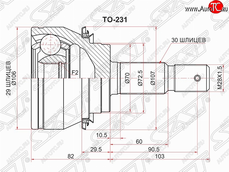 4 199 р. Шрус (наружный) SAT (29*30*70 мм)  Toyota Fortuner  AN160 - Hilux  AN120  с доставкой в г. Нижний Новгород