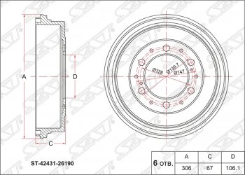Барабан тормозной (задний) SAT Toyota Hiace H200 минивэн (Япония) дорестайлинг  (2004-2007)