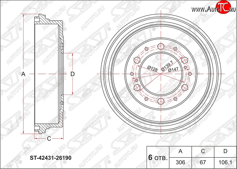 5 799 р. Барабан тормозной (задний) SAT Toyota Hiace H200 минивэн (Япония) дорестайлинг  (2004-2007)  с доставкой в г. Нижний Новгород