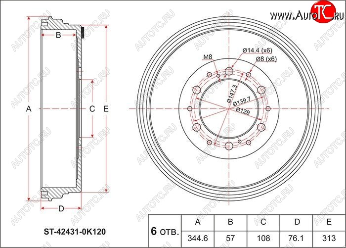 4 949 р. Барабан тормозной (задний) SAT  Toyota Hilux  AN10,AN20 (2004-2011) дорестайлинг, 1-ый рестайлинг  с доставкой в г. Нижний Новгород