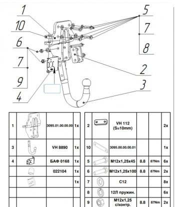 Фаркоп Bosal-Oris Toyota Land Cruiser Prado J150 2-ой рестайлинг (2017-2020)  (Тип шара: A)