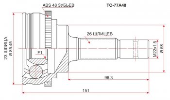 Шрус (наружный/ABS) SAT (23*26*58 мм) Toyota (Тойота) Prius (Приус)  XW20 (2003-2011) XW20 дорестайлинг, рестайлинг