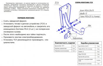 4 999 р. Фаркоп Bosal-Oris Уаз 469 (1972-2011)  с доставкой в г. Нижний Новгород. Увеличить фотографию 2