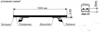 1 999 р. Поперечные дуги рейлингов АПС СТАНДАРТ (длина 1300 мм, в паз, низкий кронштейн) Лада Калина 2194 универсал (2014-2018) (Серого цвета)  с доставкой в г. Нижний Новгород. Увеличить фотографию 4