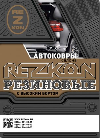 2 589 р. Комплект ковриков в салон Rezkon Brand (резиновые) Лада Калина 1118 седан (2004-2013)  с доставкой в г. Нижний Новгород. Увеличить фотографию 5