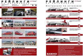 6 499 р. Рейлинги усиленные с поперечинами Petroil Tuning Лада Калина 1117 универсал (2004-2013) (Серебристый муар, Крыша с ребром жесткости)  с доставкой в г. Нижний Новгород. Увеличить фотографию 2