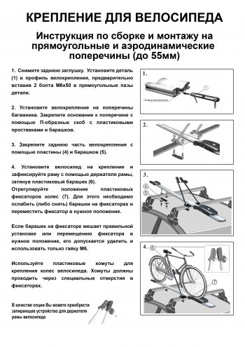 2 249 р. Крепление велосипеда на крышу Inter II (алюминий) Lifan Breez (2006-2012)  с доставкой в г. Нижний Новгород. Увеличить фотографию 5