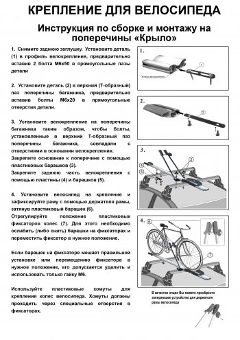 2 249 р. Крепление велосипеда на крышу Inter II (алюминий) Volkswagen Bora (1998-2005)  с доставкой в г. Нижний Новгород. Увеличить фотографию 6