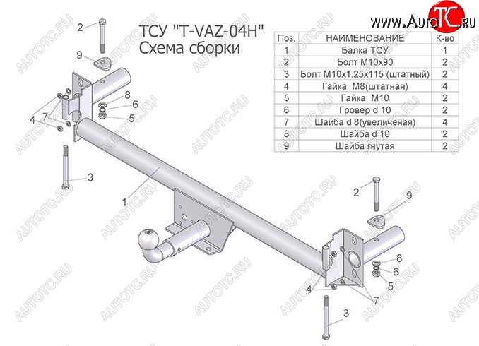 2 899 р. Фаркоп Лидер Плюс Лада 2108 (1984-2003) (Без электропакета)  с доставкой в г. Нижний Новгород