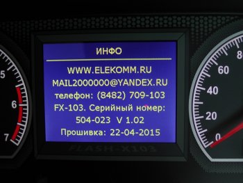 12 099 р. Приборная панель Flash x103 Лада 2113 (2004-2013)  с доставкой в г. Нижний Новгород. Увеличить фотографию 2