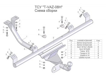 3 899 р. Фаркоп Лидер Плюс (разборной, шар тип Н)  Chevrolet Niva  2123 (2002-2020), Лада 2123 (Нива Шевроле) (2002-2021) (Без электропакета)  с доставкой в г. Нижний Новгород. Увеличить фотографию 1