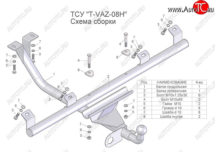 3 899 р. Фаркоп Лидер Плюс (разборной, шар тип Н)  Chevrolet Niva  2123 (2002-2020), Лада 2123 (Нива Шевроле) (2002-2021) (Без электропакета)  с доставкой в г. Нижний Новгород