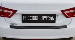 829 р. Накладка защитная на задний бампер RA  Лада Веста ( 2180,  SW 2181) (2015-2023) седан дорестайлинг, универсал дорестайлинг  с доставкой в г. Нижний Новгород. Увеличить фотографию 3