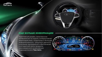 47 999 р. Электронная панель приборов Тюн-Авто “VISION GPS” (антирадар) Лада Веста SW 2181 универсал дорестайлинг (2017-2022) (Темно-серый цвет, матовая фактура)  с доставкой в г. Нижний Новгород. Увеличить фотографию 3