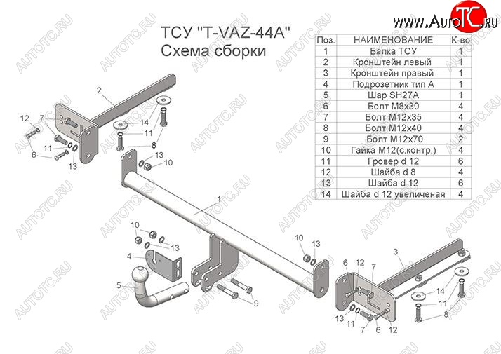 6 299 р. Фаркоп со съемным шаром (тип А) Cross Лидер Плюс Лада Веста SW 2181 универсал дорестайлинг (2017-2022) (Без электропакета)  с доставкой в г. Нижний Новгород