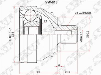 Шрус (наружный) SAT (33*38*60 мм) Volkswagen Transporter T4 дорестайлинг (1990-1996)