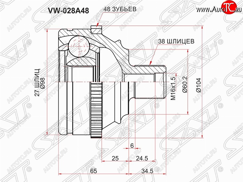 1 939 р. Шрус (наружный/ABS) SAT (27*38*60.2 мм) Volkswagen Transporter T4 дорестайлинг (1990-1996)  с доставкой в г. Нижний Новгород