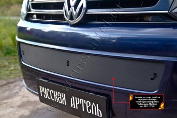 979 р. Зимняя заглушка решётки переднего бампера (шагрень) RA Volkswagen Transporter T5 рестайлинг (2009-2015)  с доставкой в г. Нижний Новгород. Увеличить фотографию 3