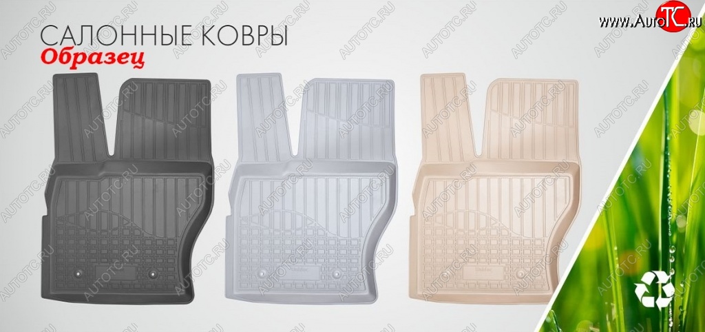 2 699 р. Комплект салонных ковриков Norplast 3D  Volkswagen Tiguan  Mk2 (2016-2022) дорестайлинг, рестайлинг  с доставкой в г. Нижний Новгород