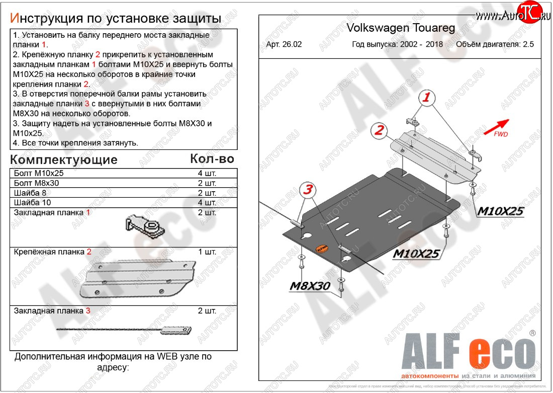 2 999 р. Защита КПП ALFECO (дв. 2.5D)  Volkswagen Tiguan  NF - Touareg ( GP,  NF) (Сталь 2 мм)  с доставкой в г. Нижний Новгород