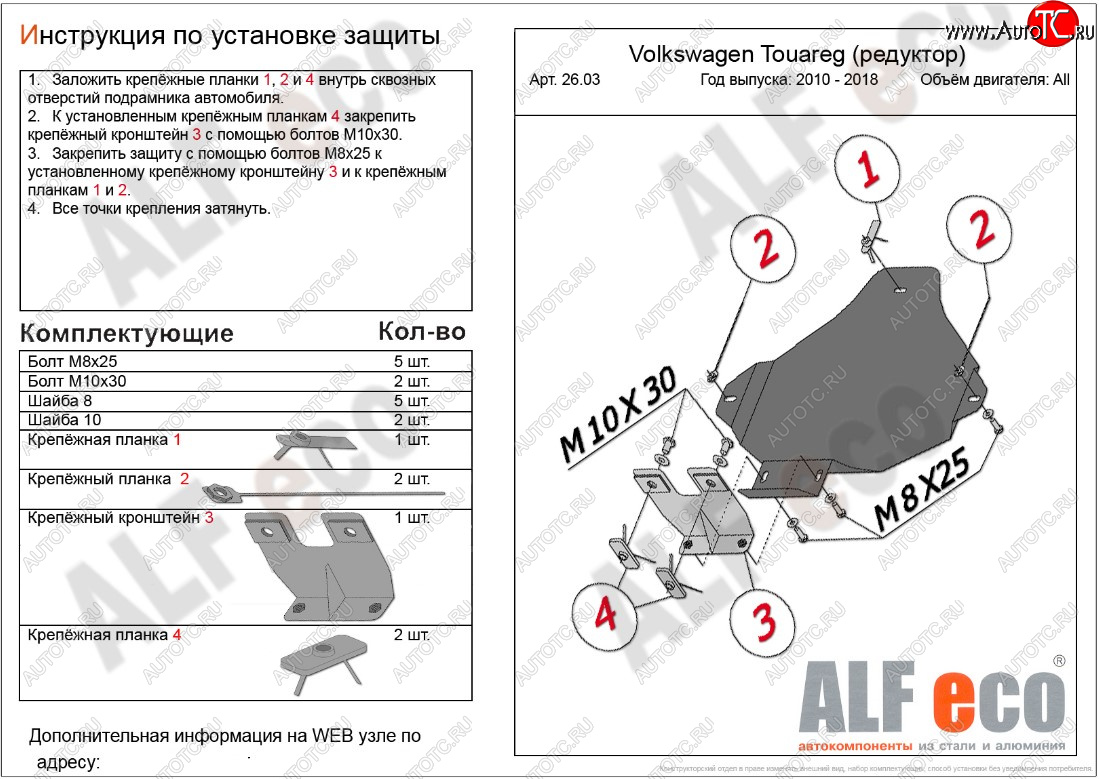 2 799 р. Защита заднего редуктора ALFECO Volkswagen Touareg NF дорестайлинг (2010-2014) (Сталь 2 мм)  с доставкой в г. Нижний Новгород