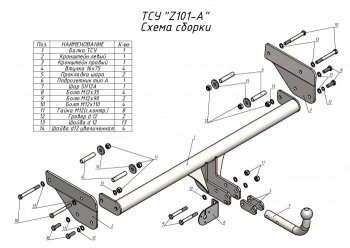 60 999 р. Фаркоп (1.5) Лидер Плюс Zotye T600 (2014-2021) (Без электропакета)  с доставкой в г. Нижний Новгород. Увеличить фотографию 3